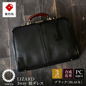 �y�ӂ邳�Ɣ[�Łz�L���� YOUTA LIZARD 3way ���_���X�y�I�ׂ�3�J���[ �l�C�r�[�E�u���b�N�E�`���R�z�iYK-7�j / �ؘa�c�������X �r�W�l�X�o�b�O �����Y �u���[�t�P�[�X �_���X�o�b�O �؎�n���h�� 