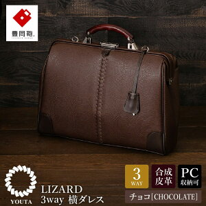 yӂ邳Ɣ[ŁzL YOUTA LIZARD 3way _XyIׂ3J[ lCr[EubNE`RziYK-7j / ؘacX rWlXobO Y u[tP[X _XobO ؎nh 
