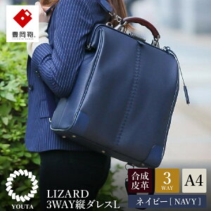 yӂ邳Ɣ[ŁzL YOUTA LIZARD 3way c_XLyIׂ3J[ ubNElCr[E`RziYK3j / ؘacX _XobO Y fB[X c^ obO V_[ bN A