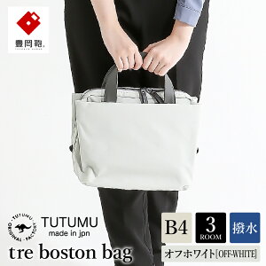 yӂ邳Ɣ[ŁzL TUTUMU tre boston bagyIׂ3J[ O[EItzCgEO[WziS4100j/ ~j{XgobO fB[X obO