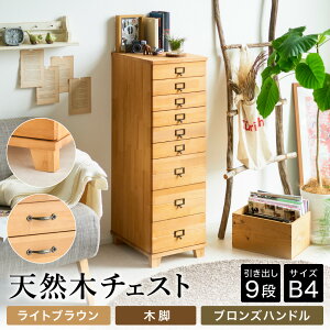 �y�ӂ邳�Ɣ[�Łz�`�F�X�g �V�R�� 9�i B4�T�C�Y / ���{�� ���i�`�F�X�g B4 �ؐ� �`�F�X�g ���[ �^���X �����o�� �^���[�`�F�X�g �C���e���A �A���e�B�[�N �k�� �Ƌ� �V�b�N�n�E�X�΍��i ���r��