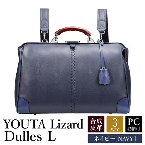 yӂ邳Ɣ[ŁzL YOUTA LIZARD 3way YK2 _XL yIׂ3J[ lCr[EubNE`Rz/ ؘacX rWlXobO Y u[tP[X ^ _XobO ؎nh