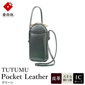 yӂ邳Ɣ[ŁzL TUTUMU Pocket Leather iS4400j O[EXJCEO[EubNEg[v / ؘacX c^ V_[ obO ΂߂ v fB[X l  V