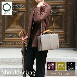 【ふるさと納税】豊岡鞄 YOUTA ELK3Direction ダレスショルダーバッグ YKM59E【選べる4カラー ブラック・スカイ・トーブ・Dグリーン】/ 木和田正昭商店 ダレスバッグ サブバッグ ハンドバッグ セカ