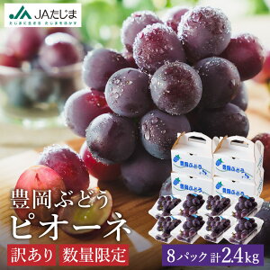 �y�ӂ邳�Ɣ[�Łz�y2026�N��s�\��z���ʌ��� �󂠂� �L���Ԃǂ� �s�I�[�l�E���� �I�ׂ���e�� 2�E4�E6�E8�p�b�N / 1�p�b�N��300g �s�I�[�l ���� �u�h�E ���� �󂠂�Ԃǂ� �嗱 �����Â� �u��