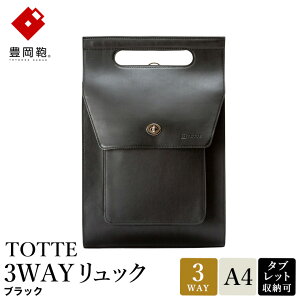 yӂ邳Ɣ[ŁzL TOTTE 3WAYbN ubNElCr[O[E{h[ MBC022 / 3way obO fB[X g[g V_[ bN v F A4TCY[ 莝 