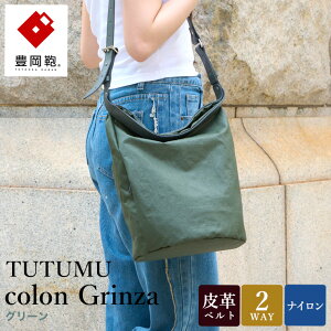 yӂ邳Ɣ[ŁzL TUTUMU colon Grinza S4800GR J[LEO[W / 2way V_[obO g[gobO |   y  [ B5m[g[ fB[X  JWA