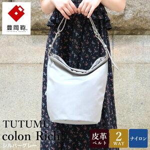 yӂ邳Ɣ[ŁzL TUTUMU colon Rich S4800RI Vo[O[EubN / 2way V_[obO g[gobO |  y  [ B5m[g[ fB[X   c