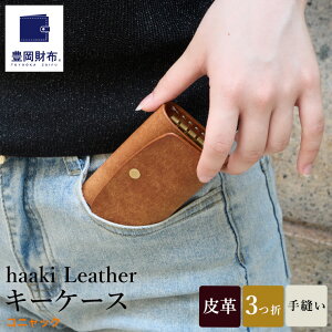 yӂ邳Ɣ[ŁzLz haaki Leather L[P[X HLC501 lEO[WIERjbNEB[m / L[z_[  v v v Y fB[X vGuU[ D̃Xeb