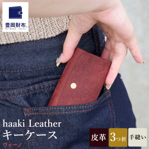 yӂ邳Ɣ[ŁzLz haaki Leather L[P[X HLC501 lEO[WIERjbNEB[m / L[z_[  v v v Y fB[X vGuU[ D̃Xeb