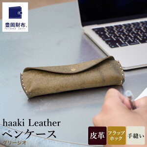 yӂ邳Ɣ[ŁzLz haaki Leather yP[X HLC502 lEO[WIERjbNEB[m / ML v v vGuU[ D̃Xeb` nhCh Vv fUC 