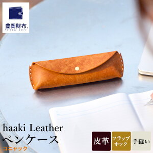 yӂ邳Ɣ[ŁzLz haaki Leather yP[X HLC502 lEO[WIERjbNEB[m / ML v v vGuU[ D̃Xeb` nhCh Vv fUC 