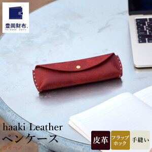 yӂ邳Ɣ[ŁzLz haaki Leather yP[X HLC502 lEO[WIERjbNEB[m / ML v v vGuU[ D̃Xeb` nhCh Vv fUC 