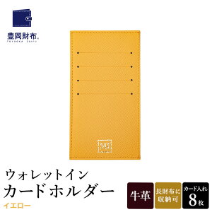 �y�ӂ邳�Ɣ[�Łz�L�����z �E�H���b�g�C�� �J�[�h�z���_�[ �h�C�c���{�v�g�p �u���b�N�E���b�h�E�O���[���E�l�C�r�[�E�W�[���u���[�E�I�����W�E�S�[���h�E�C�G���[ ZCD02 / �J�[�h�P�[�X 