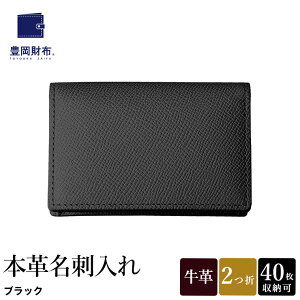 【ふるさと納税】豊岡財布 本革名刺入れ 角シボ型押しカーフ イエロー・ブラック WMS01NC / 名刺入れ 名刺ケース マチあり メンズ レディース 本革 革 牛革 革小物 シンプル デザイン 無地 マ