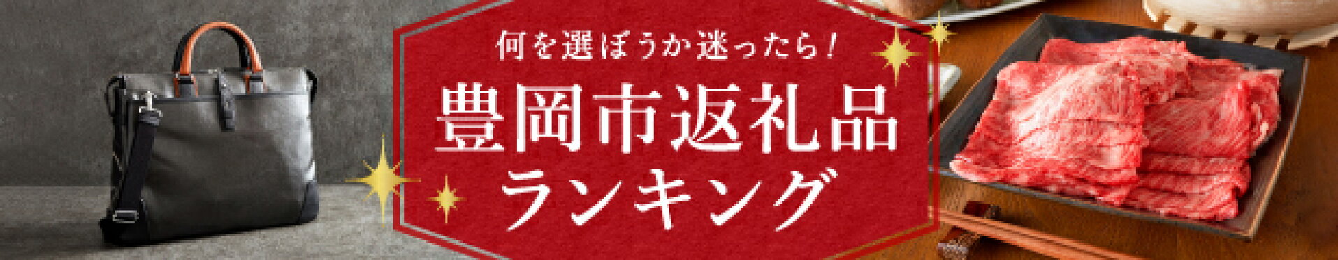 ランキング