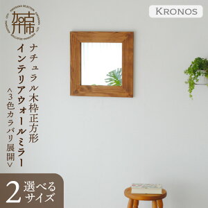 yӂ邳Ɣ[ŁzySENNOKIzKronosNmX ؘg`CeAEH[~[(3F) 44.5cm×44.5cm×s2.2cm 64.5cm×64.5cm×s2.2cm