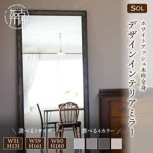 yӂ邳Ɣ[ŁzySENNOKIzSOL\ zCgAbV ؘgSgfUCCeA~[(4F) W510×D30×H1310mm(11kg)`