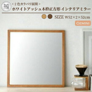 yӂ邳Ɣ[ŁzySENNOKIzGeminiWF~j W520×D20×H520mm(2.5kg) zCgAbV ؘg`p CeA~[(2FJoWJ)