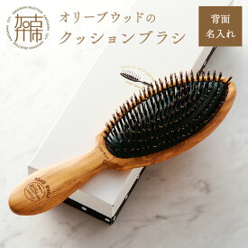 返礼品の櫛・ヘアブラシ