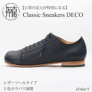 yӂ邳Ɣ[Łzyr[Ly[z_IׂJ[^Classic Sneakers DECO U[\[^Cv tbVubN b`uE