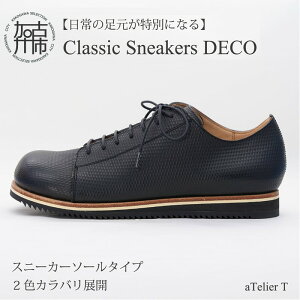 yӂ邳Ɣ[Łzyr[Ly[z_IׂJ[^Classic Sneakers DECO Xj[J[\[^Cv tbVubN b`uE