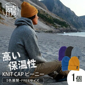 yӂ邳Ɣ[Łzyr[Ly[zyYETINAzKnit Cap/r[j[(jbgLbv)s Xq jbgX jbgLbv N N h t