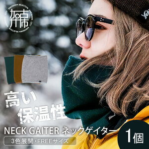 yӂ邳Ɣ[Łzyr[Ly[zyYETINAzAntarctica merino neck gaiter/lbNQC^[s lbNEH[}[ N N h t