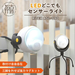 yӂ邳Ɣ[ŁzRITEX ASL-090 LEDǂłZT[Cg s h hƃCg dr LED ZT[Cg 퓔 hƃObY O Lv TV h ЊQ hЃObY ӂ邳Ɣ[ ԗi 