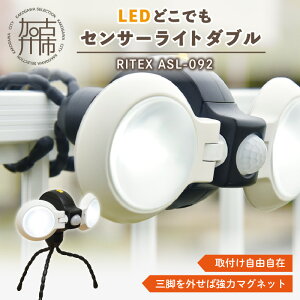 yӂ邳Ɣ[Łzyr[Ly[zRITEX ASL-092 LEDǂłZT[Cg_us h hƃCg dr LED ZT[Cg 퓔 hƃObY O Lv TV h ЊQ 
