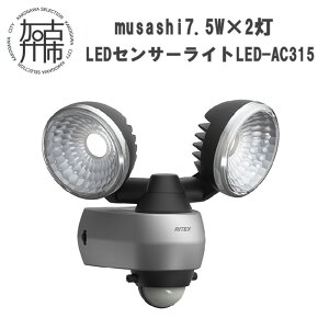 yӂ邳Ɣ[Łzyr[Ly[zmusashi 7.5W×2 LEDZT[Cg LED-AC315 s ZT[Cg Cg t[A[ LED Ɩ 2 铔 O h hƃObY ЃTV 