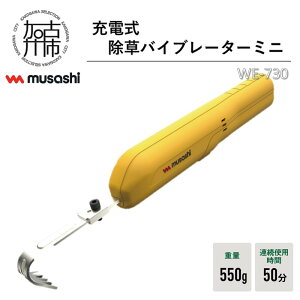 yӂ邳Ɣ[Łzyr[Ly[zmusashi WE-730 [doCu[^[~j