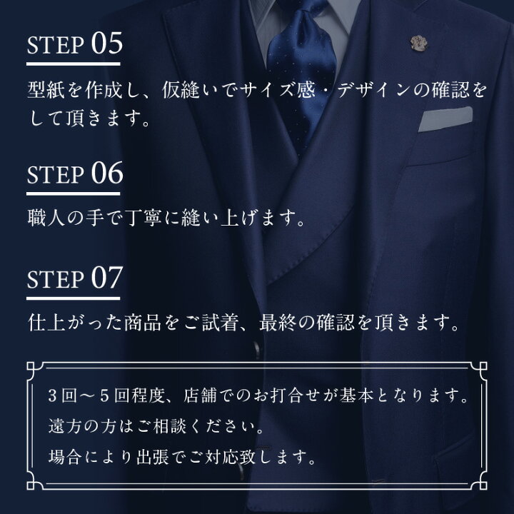 楽天市場】【ふるさと納税】究極のフルオーダーメイド！生地から創る 