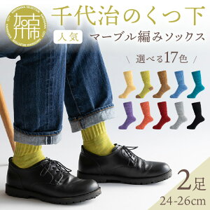 yӂ邳Ɣ[Łzy㎡̂zlC̑}[u҂݃\bNX(Iׂ2g)(24-26cm)s C  \bNX }[u҂ 2g lC p Mtg v[g 蕨 t
