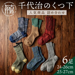 yӂ邳Ɣ[Łzyr[Ly[zy㎡̂zlCi6lߍ킹Zbg(25-27cm) s C   lC Zbg 6 6 \bNX }[u҂ t