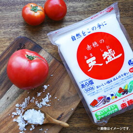 【ふるさと納税】赤穂の天塩（1kg×15袋 計15kg） ／ 塩 しお 食塩 粗塩 ソルト にがり 調味料 料理 国産 兵庫県 赤穂市 常温 送料無料