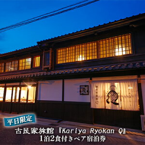 yӂ邳Ɣ[ŁzstÖƗفwKariya Ryokan Qx12Htyq܂zyAh h s