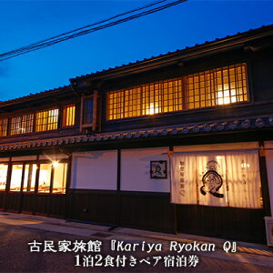 yӂ邳Ɣ[ŁzÖƗفwKariya Ryokan Qx12Htyq܂zyAh h s