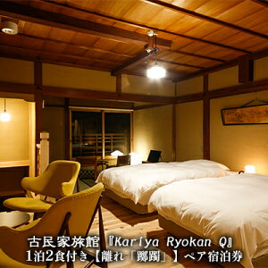 yӂ邳Ɣ[ŁzÖƗفwKariya Ryokan Qx12HtyuUPvzyAh h s