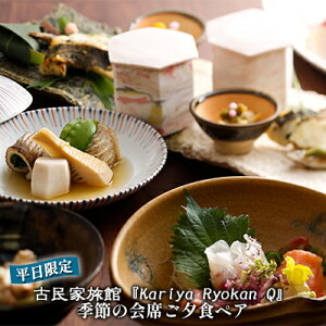 yӂ邳Ɣ[ŁzstÖƗفwKariya Ryokan QxG߂̉Ȃ[HyA H `Pbg