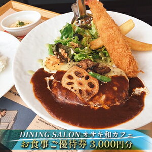 yӂ邳Ɣ[ŁzDINING SALON ITLaJtFy3000~zHDҌ H `Pbg ˓C ] JtFXg P[V 肭났 OWA[ 