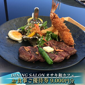 yӂ邳Ɣ[ŁzDINING SALON ITLaJtFy9000~zHDҌ H `Pbg ˓C ] JtFXg P[V 肭났 OWA[ 