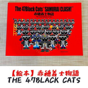yӂ邳Ɣ[ŁzG{wԕ`m-The 47 Black Cats-x DVD