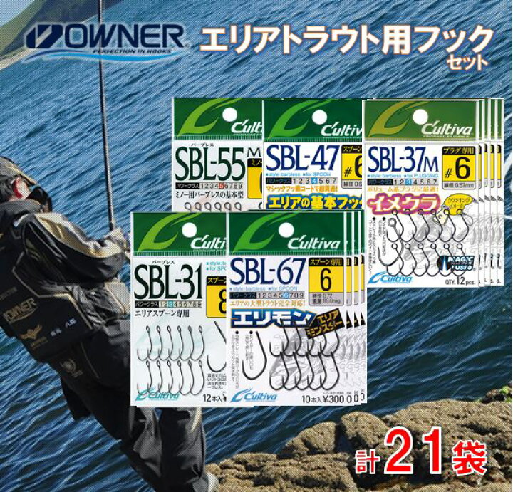 楽天市場】【ふるさと納税】【オーナーばり】エリアトラウト用フック 
