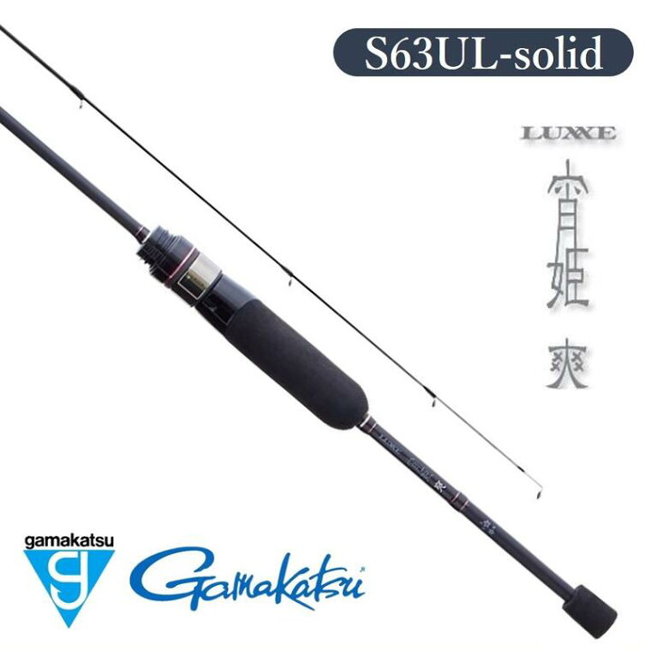 楽天市場】【ふるさと納税】【釣り竿】がまかつ ラグゼ 宵姫 爽 S63UL 