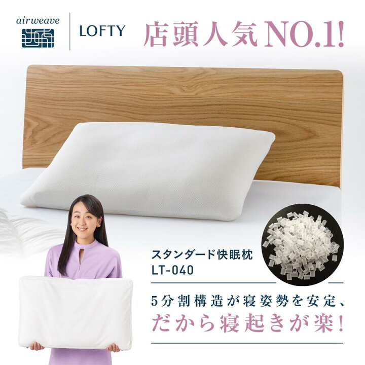 楽天市場】【ふるさと納税】（エアウィーヴ グループ）ロフテー「5 