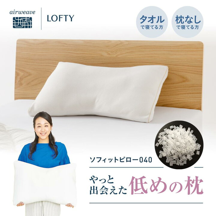 楽天市場】【ふるさと納税】（エアウィーヴ グループ）ロフテー「ソ 