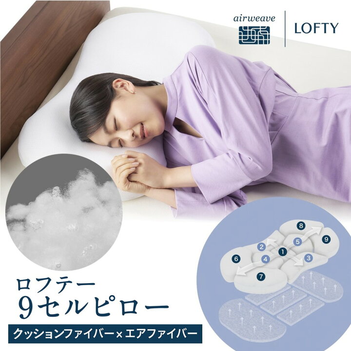 楽天市場】【ふるさと納税】（エアウィーヴ グループ）ロフテー「9 