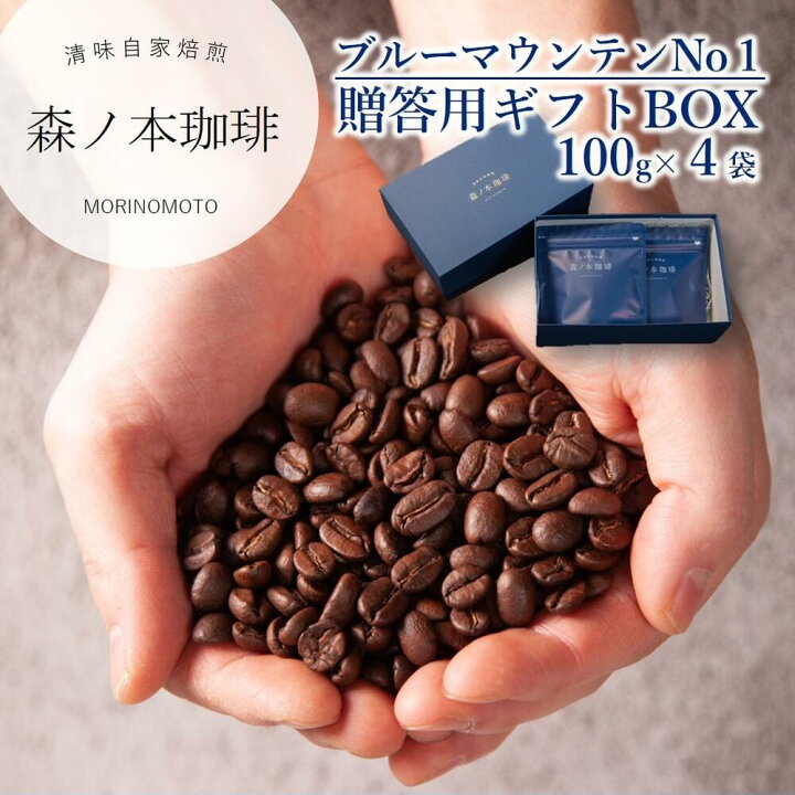 楽天市場】【ふるさと納税】【ギフトBOX】自家焙煎☆煎りたて至高の 