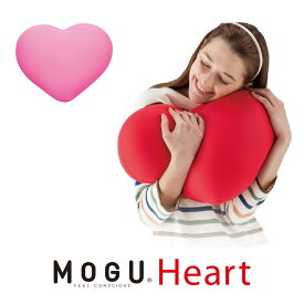 【ふるさと納税】【MOGU】ビーズクッション「Heart（ハート）」